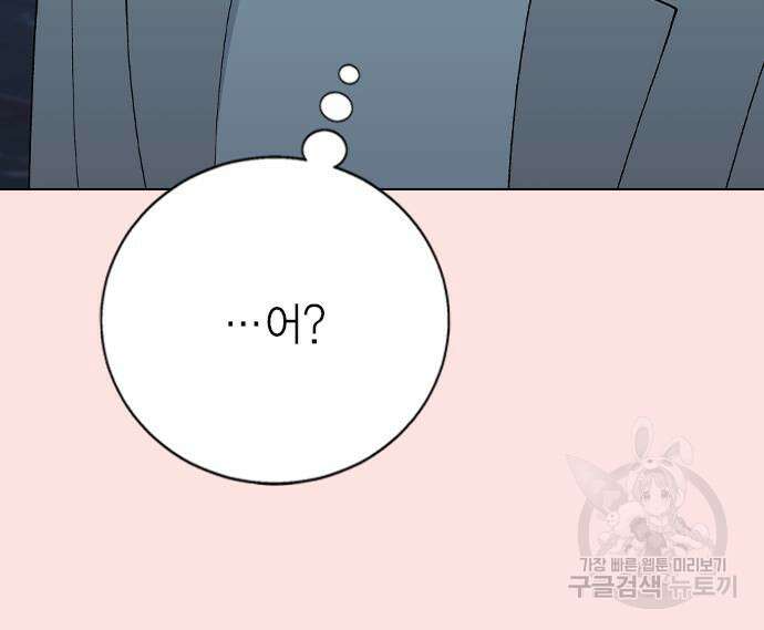 헤어지면 죽음 외전1. 만약에 82