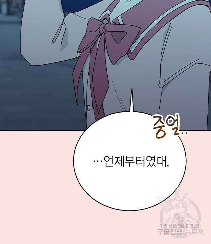 헤어지면 죽음 외전1. 만약에 84