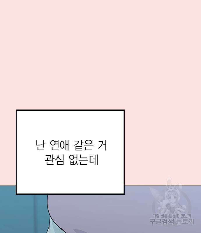 헤어지면 죽음 외전1. 만약에 88