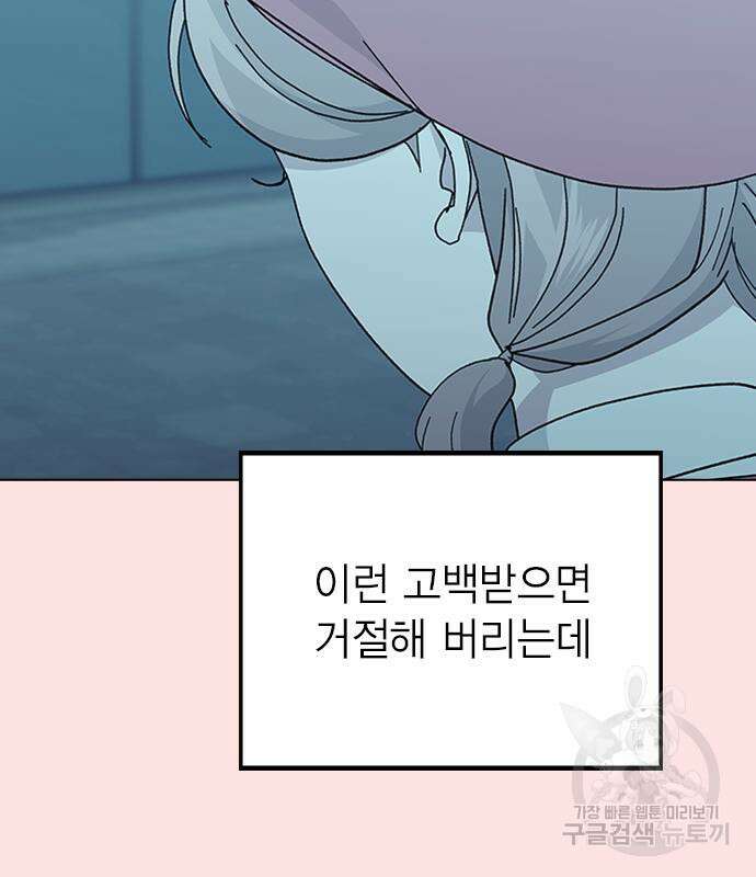 헤어지면 죽음 외전1. 만약에 89