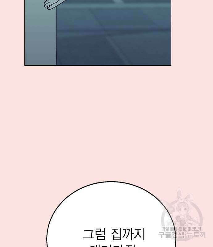 헤어지면 죽음 외전1. 만약에 91