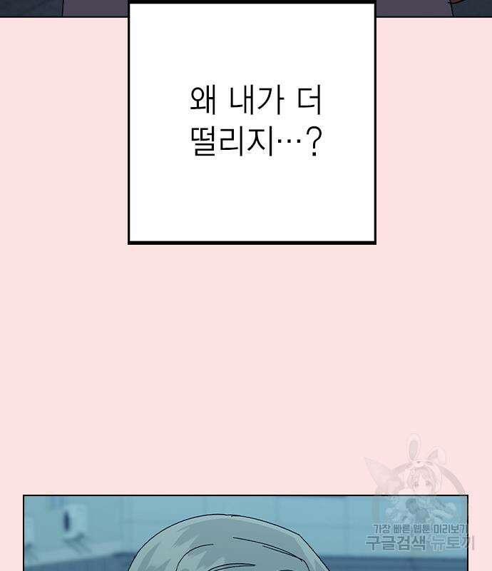 헤어지면 죽음 외전1. 만약에 94