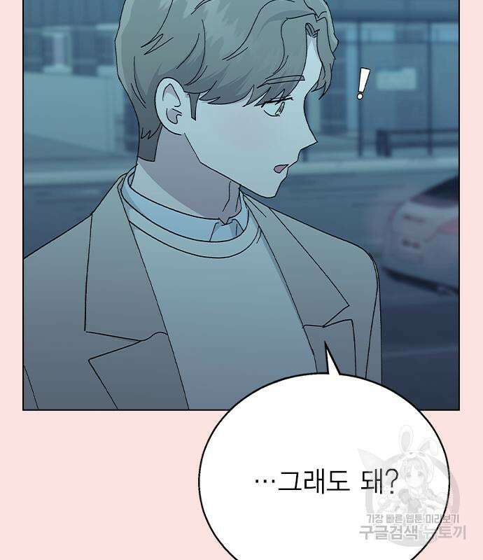 헤어지면 죽음 외전1. 만약에 95