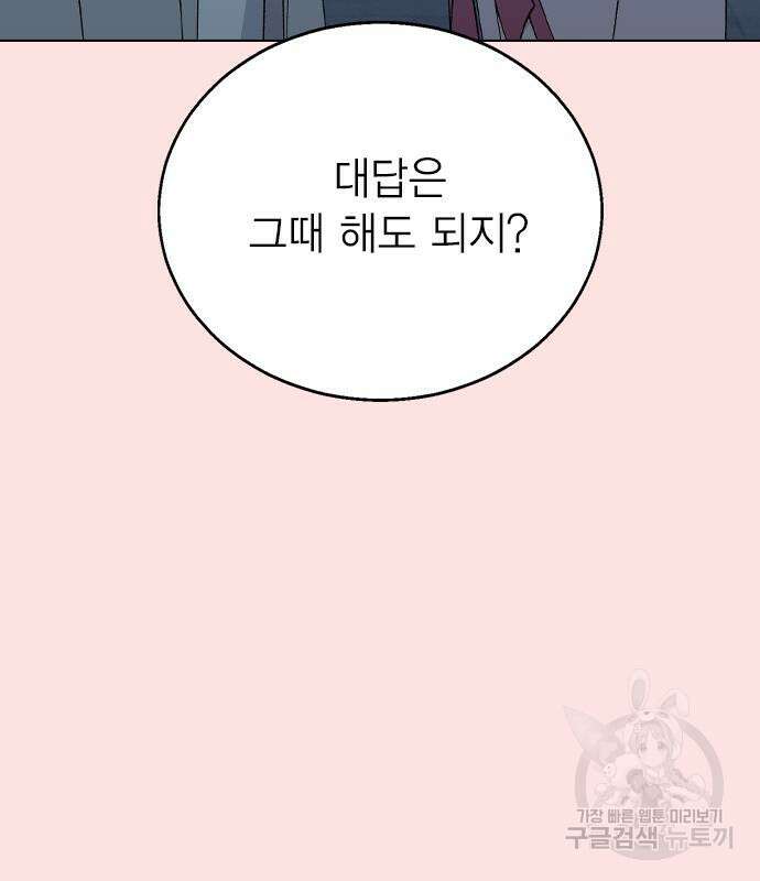 헤어지면 죽음 외전1. 만약에 100