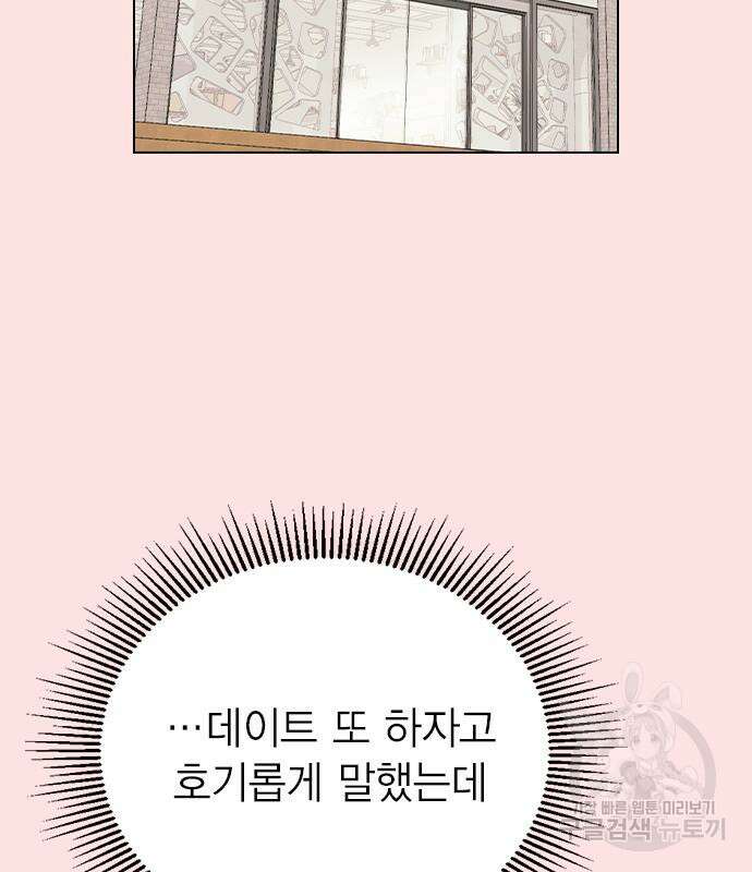 헤어지면 죽음 외전1. 만약에 103