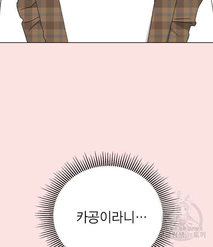 헤어지면 죽음 외전1. 만약에 105