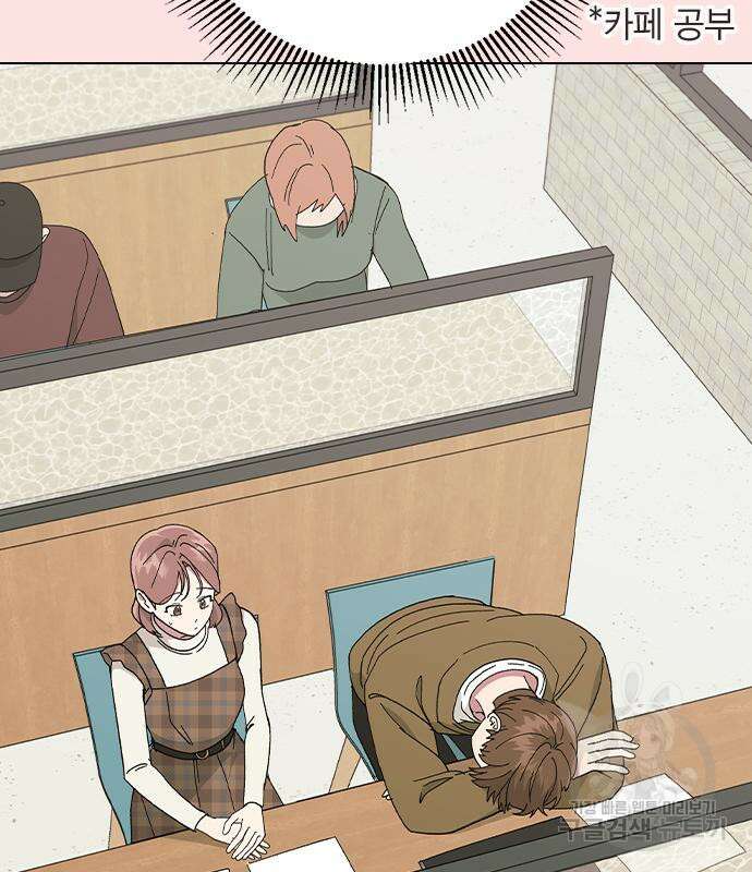 헤어지면 죽음 외전1. 만약에 106