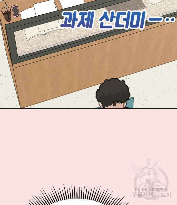 헤어지면 죽음 외전1. 만약에 107