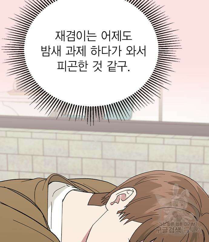 헤어지면 죽음 외전1. 만약에 108