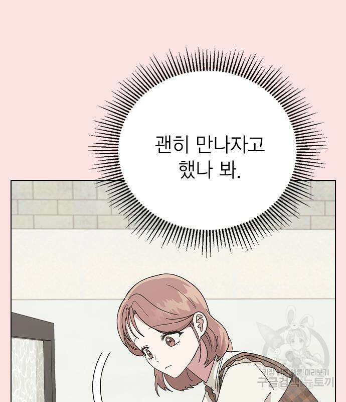 헤어지면 죽음 외전1. 만약에 111
