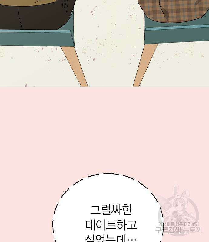 헤어지면 죽음 외전1. 만약에 114