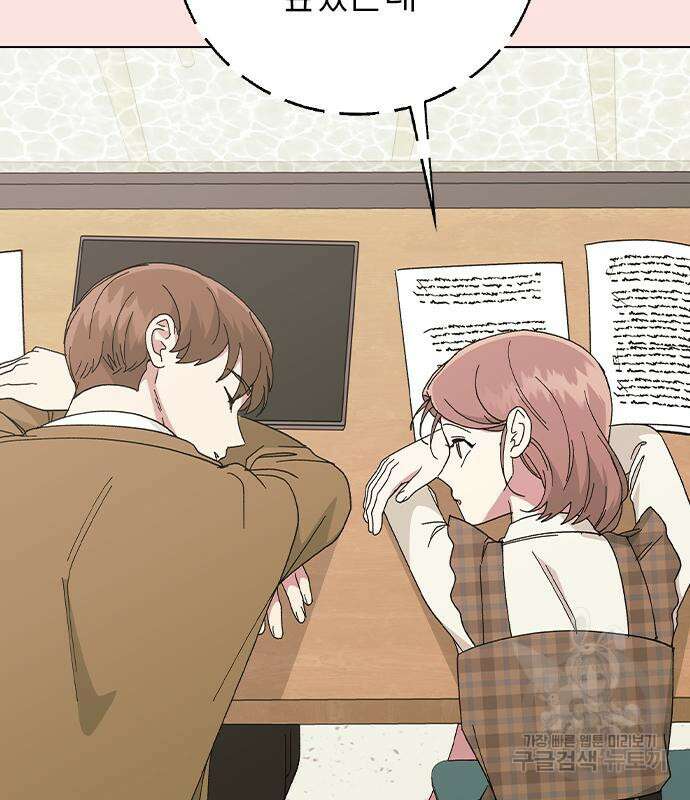 헤어지면 죽음 외전1. 만약에 115