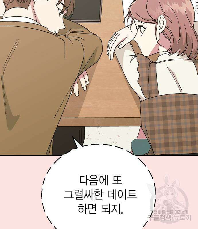 헤어지면 죽음 외전1. 만약에 117
