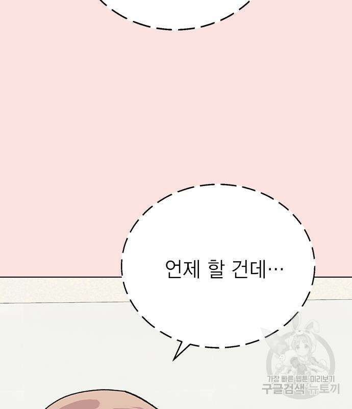 헤어지면 죽음 외전1. 만약에 118