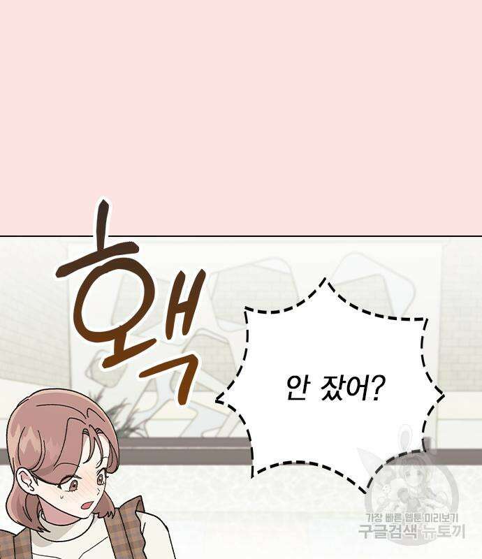 헤어지면 죽음 외전1. 만약에 120