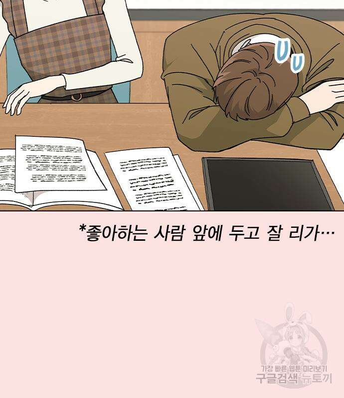 헤어지면 죽음 외전1. 만약에 121