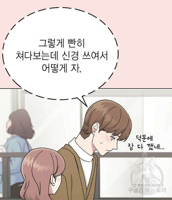 헤어지면 죽음 외전1. 만약에 122