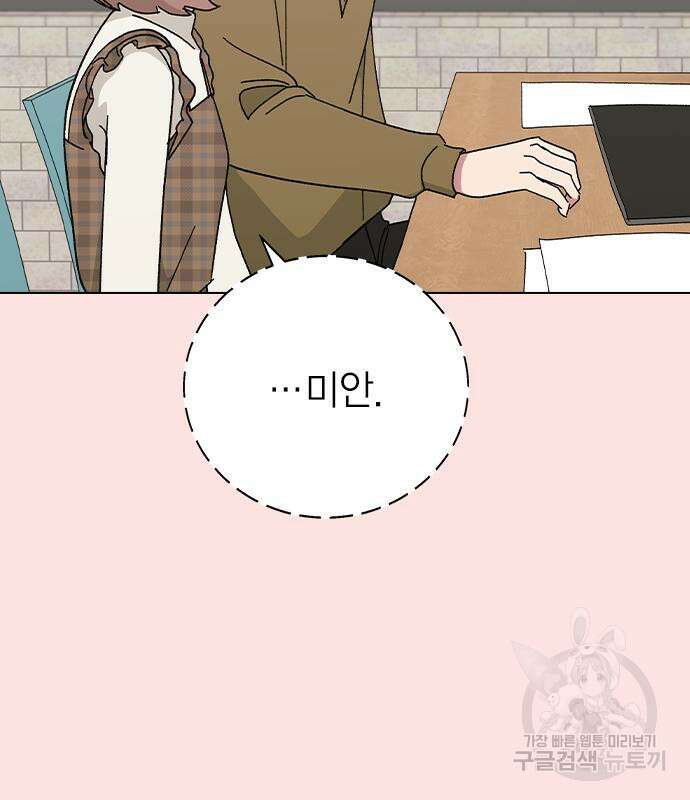 헤어지면 죽음 외전1. 만약에 123