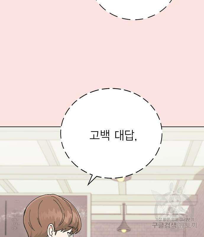 헤어지면 죽음 외전1. 만약에 126
