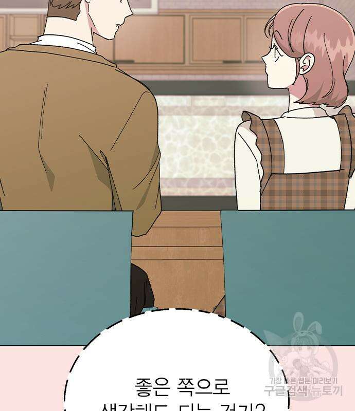 헤어지면 죽음 외전1. 만약에 127
