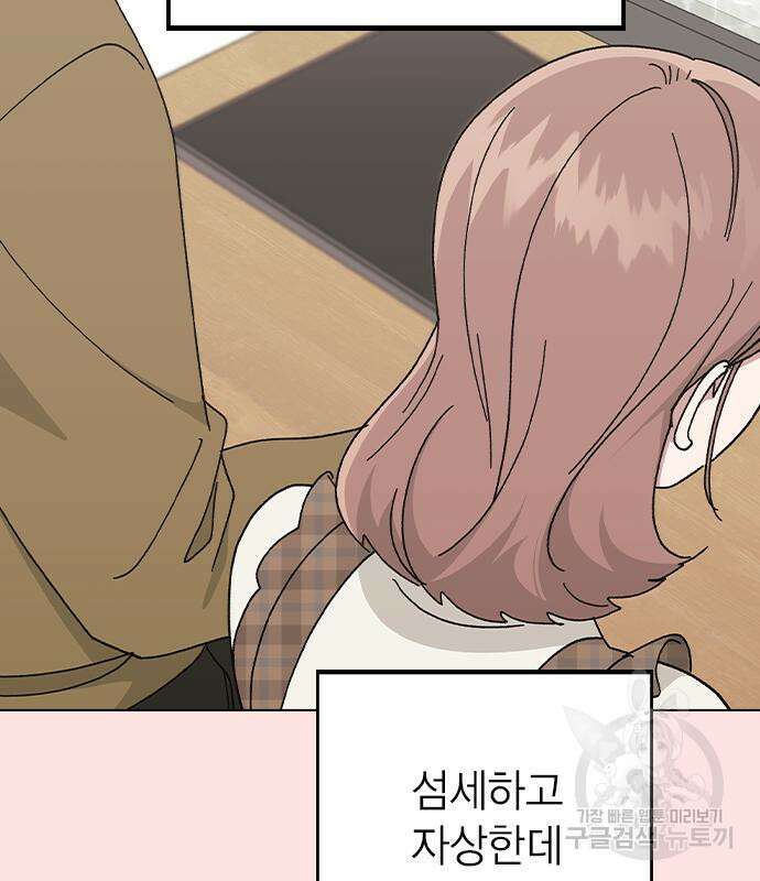 헤어지면 죽음 외전1. 만약에 129