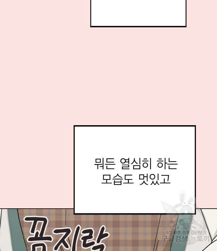 헤어지면 죽음 외전1. 만약에 130