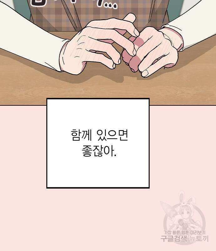 헤어지면 죽음 외전1. 만약에 131