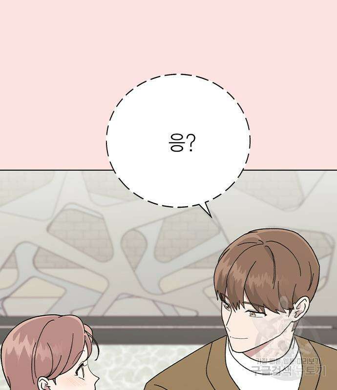 헤어지면 죽음 외전1. 만약에 132