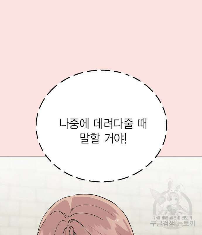 헤어지면 죽음 외전1. 만약에 135
