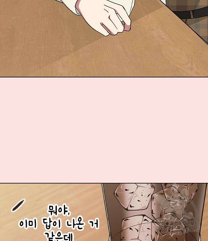 헤어지면 죽음 외전1. 만약에 137
