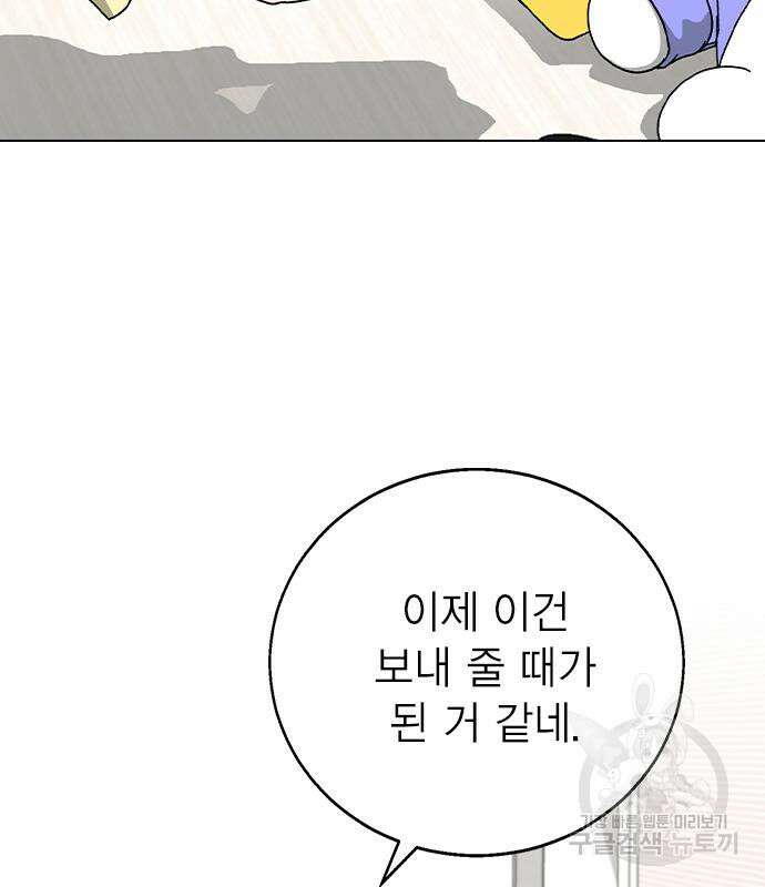 헤어지면 죽음 외전1. 만약에 141