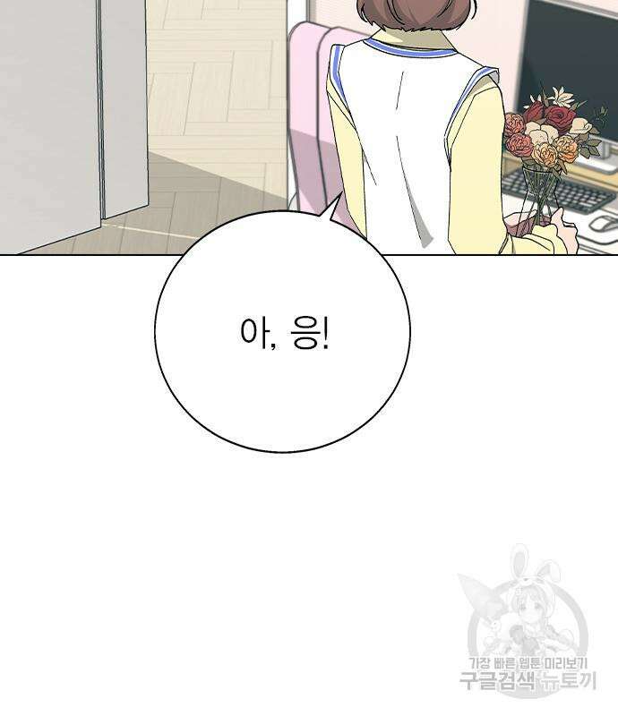 헤어지면 죽음 외전1. 만약에 145