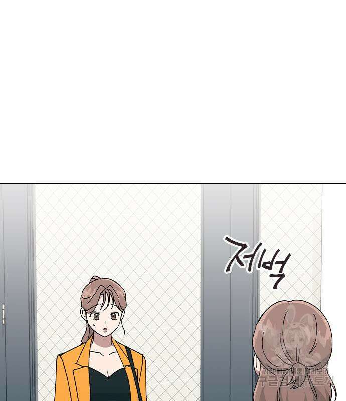 헤어지면 죽음 외전1. 만약에 146