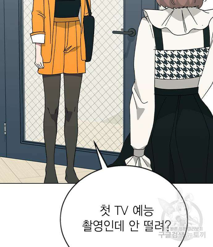 헤어지면 죽음 외전1. 만약에 147