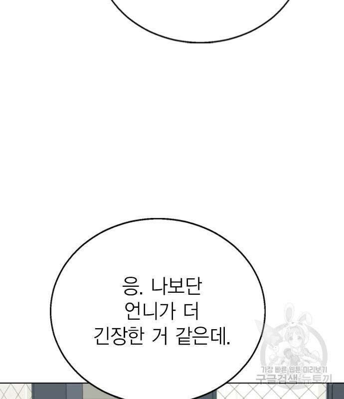 헤어지면 죽음 외전1. 만약에 148