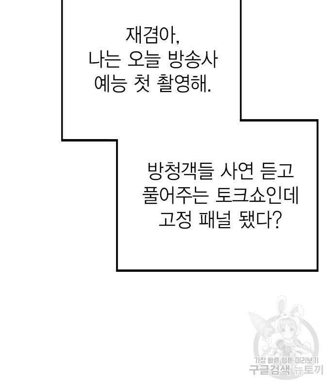 헤어지면 죽음 외전1. 만약에 150