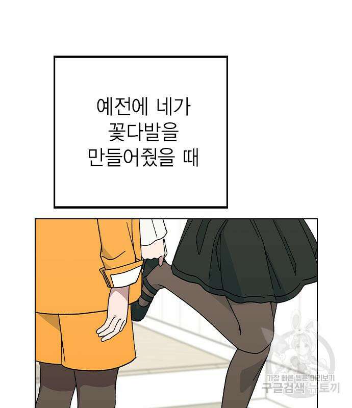 헤어지면 죽음 외전1. 만약에 151