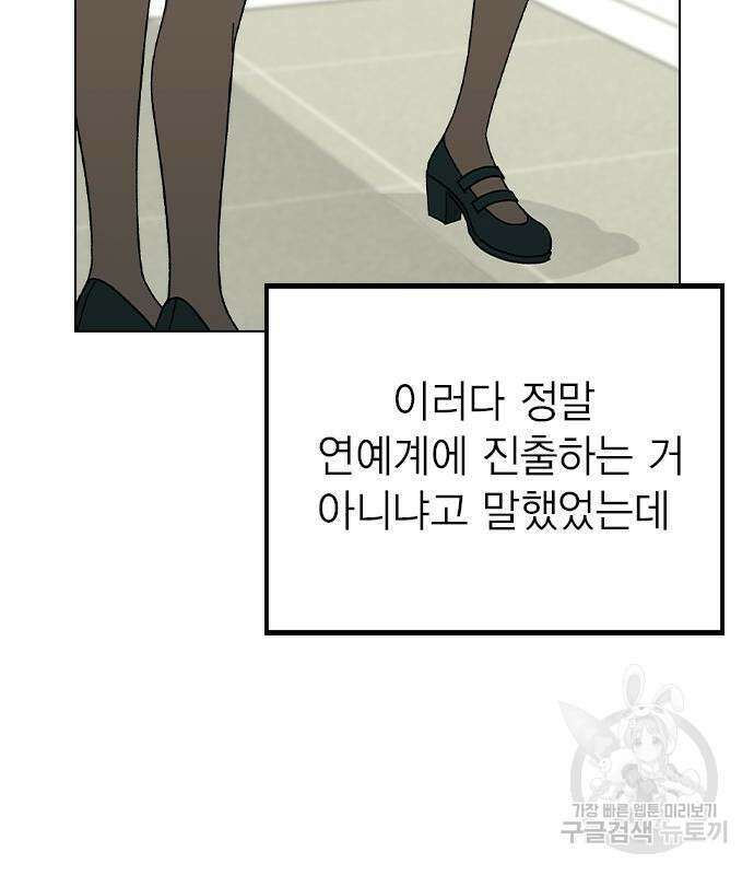 헤어지면 죽음 외전1. 만약에 152