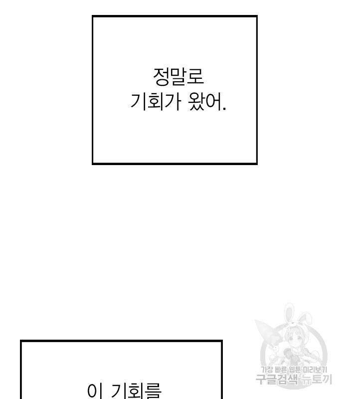 헤어지면 죽음 외전1. 만약에 154