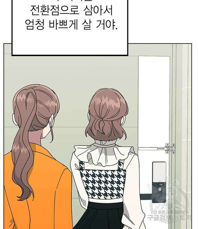헤어지면 죽음 외전1. 만약에 155