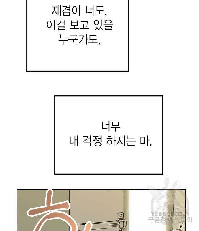 헤어지면 죽음 외전1. 만약에 157