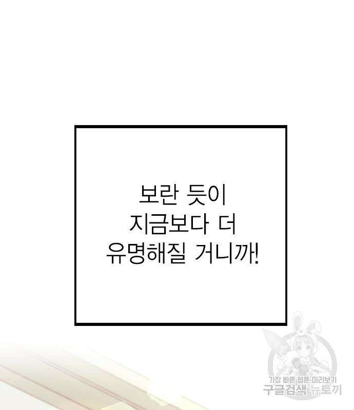 헤어지면 죽음 외전1. 만약에 159
