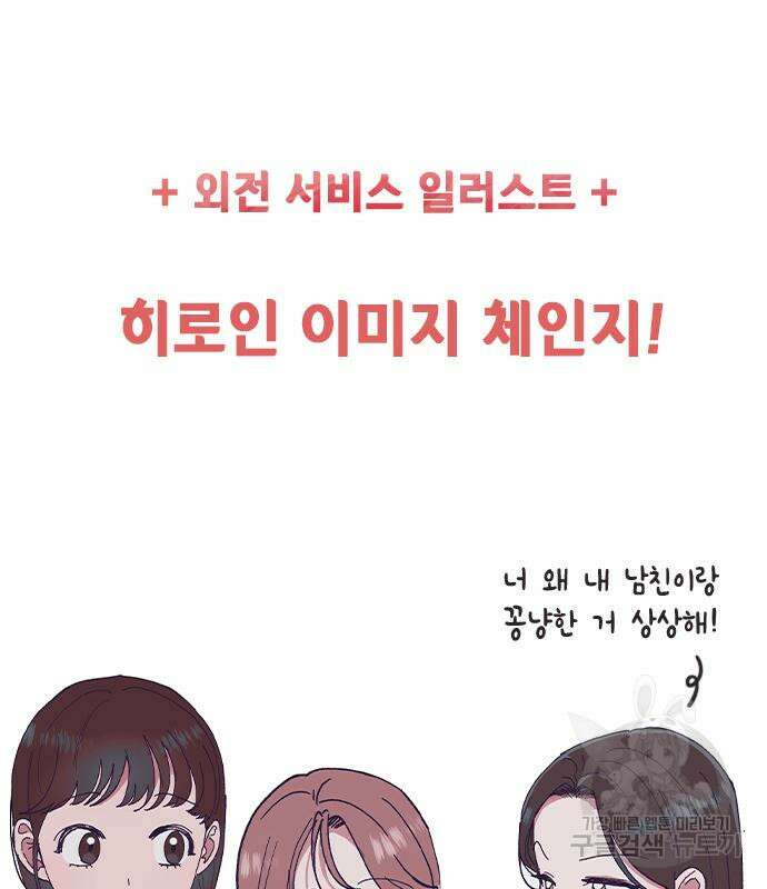 헤어지면 죽음 외전1. 만약에 163