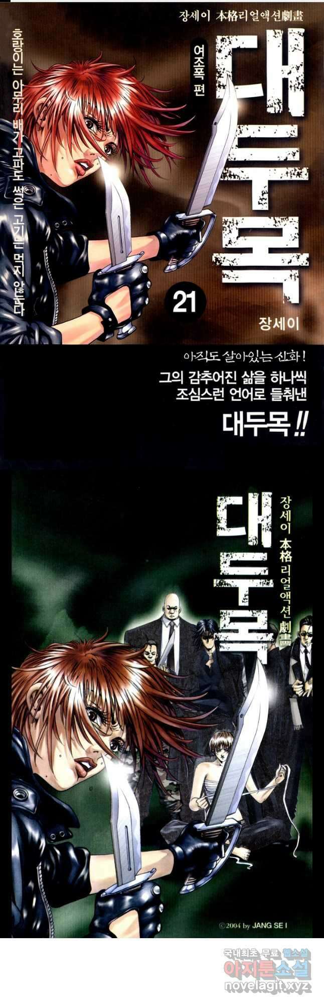 대두목 122화 1