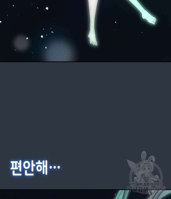 이계진입 리로디드 60화 4