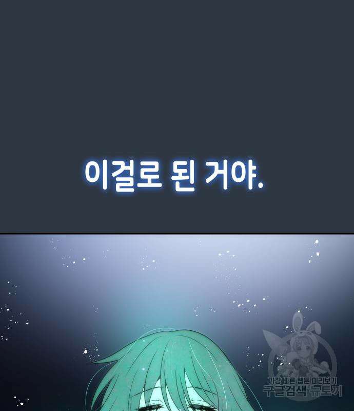 이계진입 리로디드 60화 8