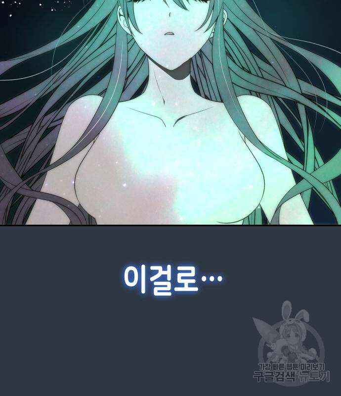 이계진입 리로디드 60화 9