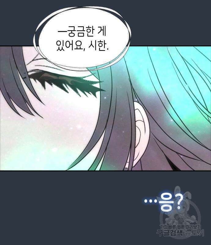 이계진입 리로디드 60화 10