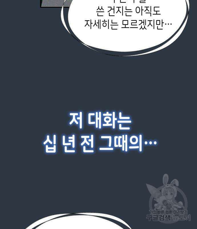 이계진입 리로디드 60화 18