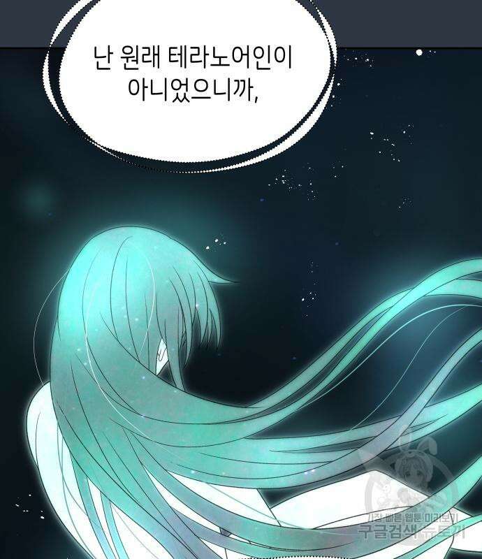이계진입 리로디드 60화 22